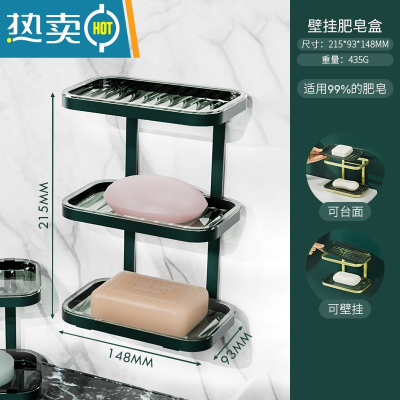 敬平家用肥皂盒架子双层轻奢风沥水免打孔壁挂式卫生间收纳香皂盒置物 三层/墨绿[适用99%的肥皂]