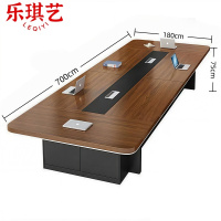 乐琪艺 会议桌700*180*75cm张