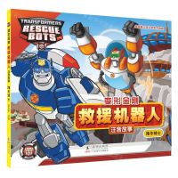 [N]隆冬骑士/变形金刚救援机器人注音故事-9787511064219