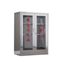 昀物消防柜对开门台