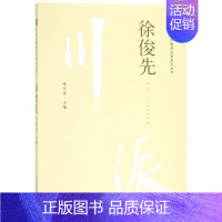 [正版]徐俊先 李玉龙 医学类专业书籍 中医学入门零基础理论学全图书 中国中医药出版