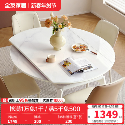 全友家居 现代简约可伸缩折叠圆餐桌钢化玻璃台面餐厅吃饭桌子