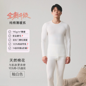 秋衣秋裤男士纯棉秋衣裤纯棉毛衫打底保暖内衣青少年套装