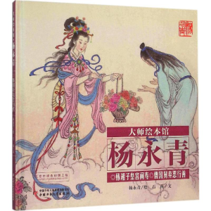 [M]韩湘子皇宫闹寿 曹国舅弃恶行善-9787514828498