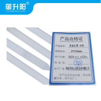 御升阳 尼龙扎带 白色 3*200mm 每条