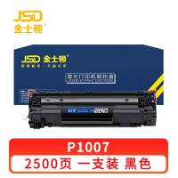 金士顿 硒鼓P1007支