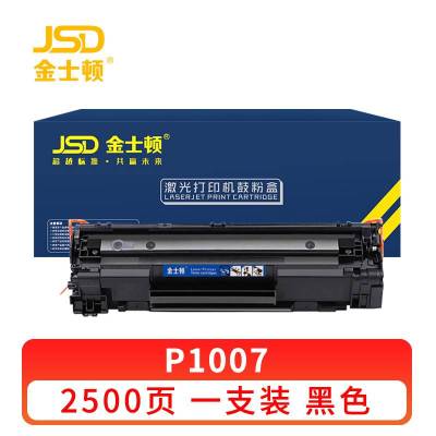 金士顿 硒鼓P1007支