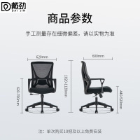 戴劲办公椅子电脑椅职员培训会议人体工学椅家用书房学习椅电竞椅黑色