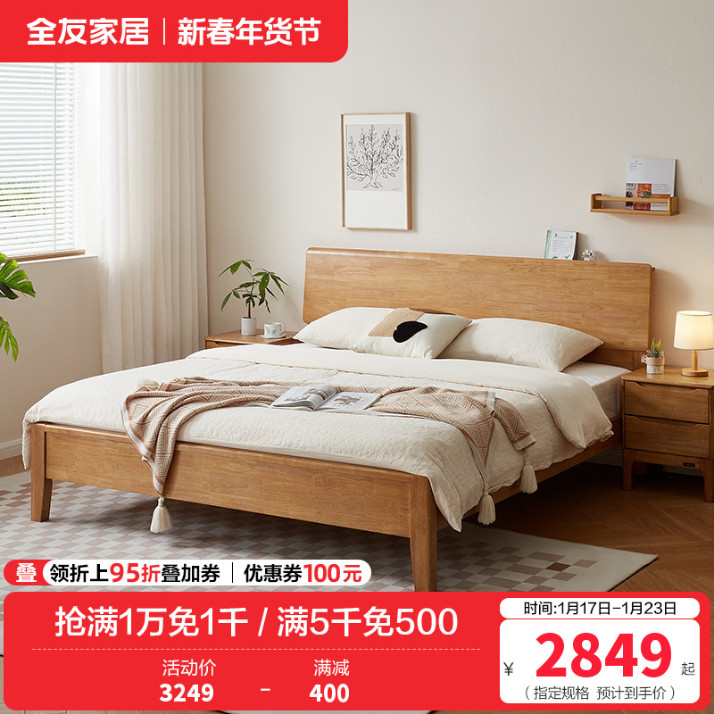 全友家居黑胡桃色新中式纯实木床主卧1米8齐边双人大床家具