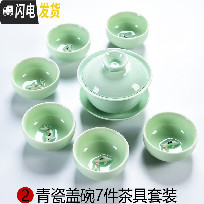 三维工匠整套青瓷功夫茶具套装家用陶瓷茶盘礼品茶杯茶壶简约小茶台 02青瓷盖碗7件茶具套装P64