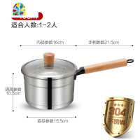 封后华新304不锈钢奶锅 迷你加厚家用辅食煮奶不粘锅热小汤锅泡面 FENG [SUS304]内径16CM蒸奶锅-钢柄