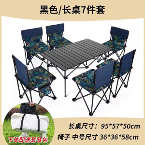 珂攸洋桌椅组合