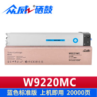 众威 粉盒W9220MC 蓝支