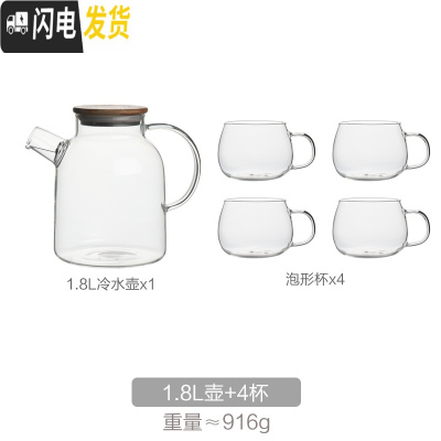 三维工匠日式冷水壶耐热高温防爆大容量玻璃花泡茶壶水杯子家用凉水壶套装 1.8壶+4杯