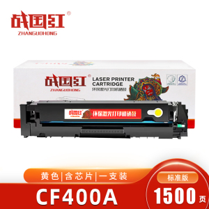 战国红硒鼓CF400A黄 支