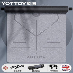 yottoy瑜伽垫 健身垫TPE防滑加厚加宽185*80cm初学者男女舞蹈地垫子家用