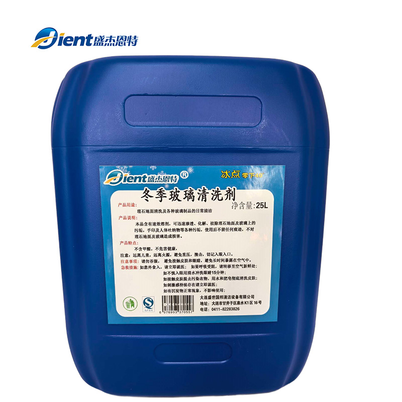 盛杰恩特 冬季玻璃清洗剂 25L-40° 桶