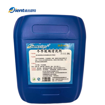 盛杰恩特 冬季玻璃清洗剂 25L-40° 桶