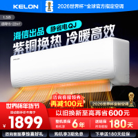 [官方自营]科龙(KELON)空调 1.5匹新一级能效 冷暖柔风 低音自清洁家用卧室 挂机KFR-33GW/QJ1-X1
