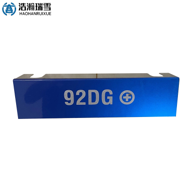 浩瀚瑞雪标牌XB箱反光铭牌310*70mm