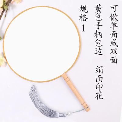 来图定做团扇广告活动女扇毕业设计圆扇个性化礼品扇婚礼请帖定制三维工匠提醒-定做产品不接受退换货扇子