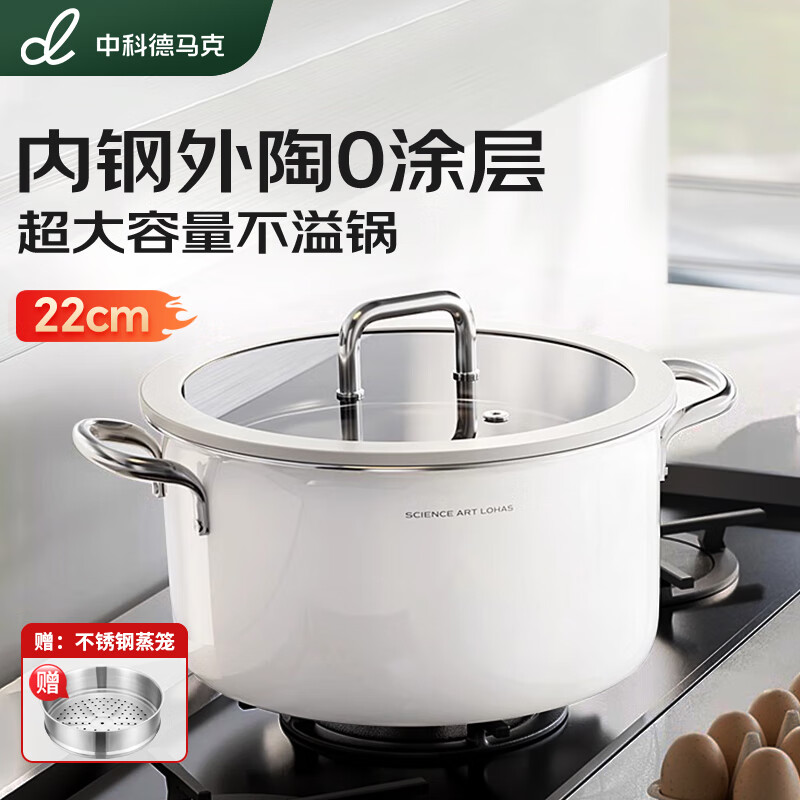 中科德马克 DUMIK无涂层316陶瓷不锈钢汤锅家用燃气电磁炉蒸煮炖锅双耳煮锅不粘锅 陶瓷不锈钢汤锅 22cm
