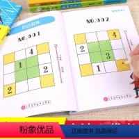 [正版]4本 数独儿童入门幼儿园初级四宫格数独九宫格小学生一年级数学思维训练题幼儿数独数字技巧五六岁幼小衔接玩转数独阶