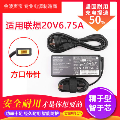 适用于联想拯救者R720-15IKBN笔记本电脑电源线20V6.75A充电器135W