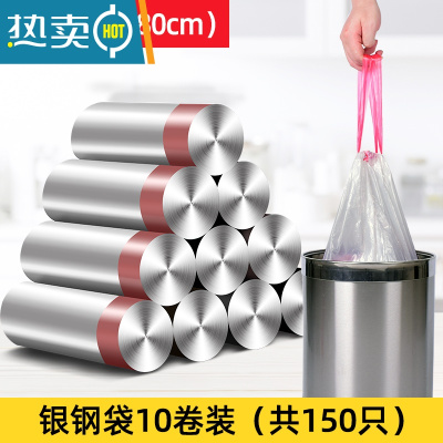 敬平垃圾袋大号商用70x80抽绳收口超大银钢袋家用手提式特厚款厨房带