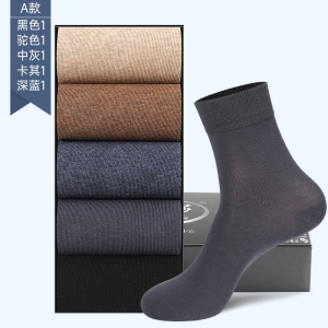 浪莎袜子男纯棉中筒袜春秋薄款防臭男袜夏季黑色商务长筒全棉短袜