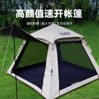 美旅户外露营帐篷便携防雨防晒速开帐篷全自动两门两落地窗露营帐篷