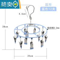敬平防风不锈钢晾衣架家用多功能晒袜多夹子挂钩晾衣夹挂衣袜架器 轻巧圆12夹-蓝色 1个