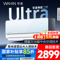 华凌空调神机二代Ultra大1.5匹超一级能效舒适风智能变频冷暖挂机KFR-35GW/N8HE1ⅡUltra天青色