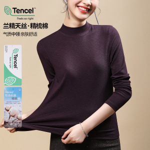 兰精天丝 女士长袖T恤 薄款中领打底衫上衣女春秋款 女装