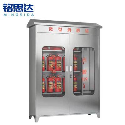 铭思达304不锈钢微型消防站斜顶1680*1200*400mm台