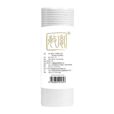 敏胤 一次性懒人抹布单卷50片 白色
