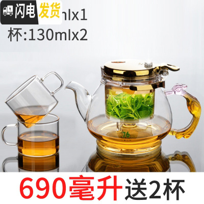 三维工匠 台湾飘逸杯泡茶壶内胆过滤可拆洗耐热玻璃红绿花茶具冲泡器 690(买就送2杯)