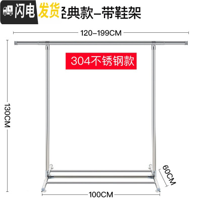 三维工匠304不锈钢晾衣架落地折叠室内家用晾衣杆晒衣架单杆式卧室挂 [304]经典款-带鞋架高1.3米长2米可伸缩 1个