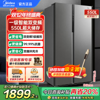 美的(Midea)550升对开门冰箱变频一级能效超薄家用电冰箱智能无霜净味BCD-550WKPZM(E)嵌入大容量