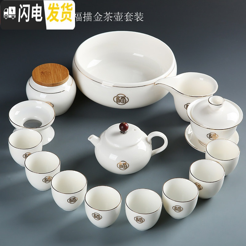 三维工匠德化羊脂玉瓷功夫茶具套装整套白瓷泡茶喝茶陶瓷盖碗茶杯家用简约 15头万福描金蛋杯茶壶套装