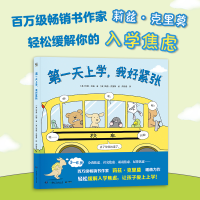音像天上学,我好紧张(美)乔里·约翰