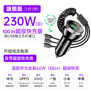 [补贴10%]车载充电器线手机超级快充头点烟器转换插头转接头车充汽车用usb