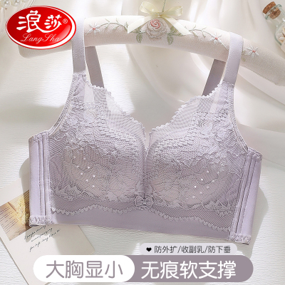 浪莎内衣女大胸显小聚拢提拉防外扩调整型收副乳防下垂蕾丝文胸罩