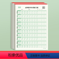 [2本装]点阵数字练习纸2本 [正版]点阵数字控笔训练字帖幼儿园儿童启蒙学前班3-6岁大班中班初学者练字本小学生拼音字母