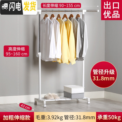 三维工匠晾衣架落地卧室折叠阳台简易衣服架子凉衣架晒架室内单杆 [6]?加粗升级款>长155cm>带轮子>ABS置物板 中