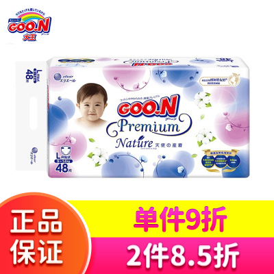 官方直发-大王(GOO.N)天使自然之恩系列环贴式纸尿裤尿不湿L48片(9-14kg)