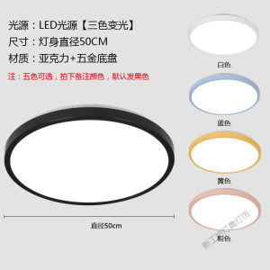 苏宁放心购 LED吸顶灯圆形马卡龙卧室灯简约现代客厅过道书房阳台儿童房灯具