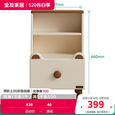 全友家居现代简约床头柜小型卧室床边置物储物柜子床尾收纳柜