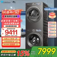 小天鹅小乌梅2.0-12KG全变频蒸汽洗节能低噪AI智能投放TG120S83PRO+TH100HS83PRO