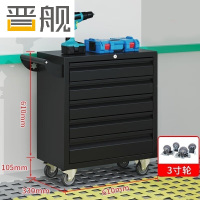 晋舰汽修工具车移动工具柜多功能工具箱 标配[黑色]五抽工具车